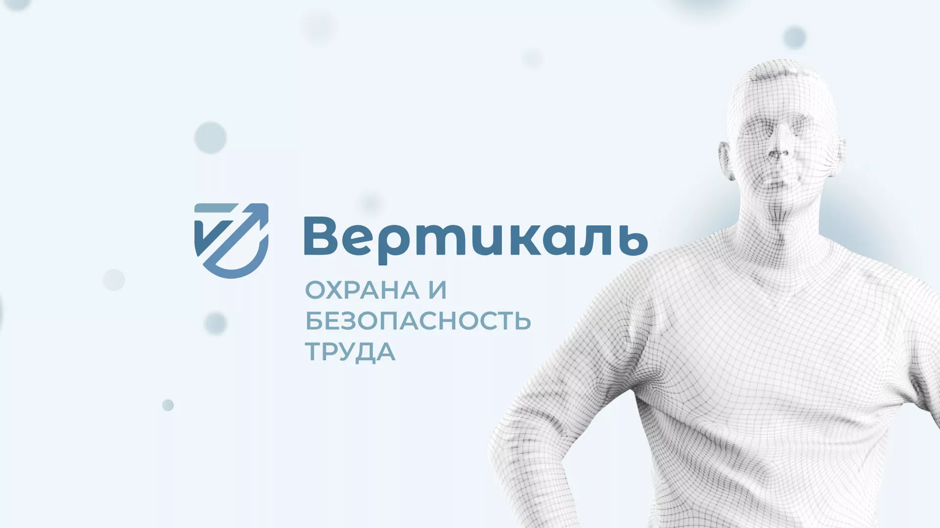 Создание сайта учебного центра «Вертикаль» в Комсомольске